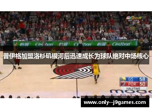 普伊格加盟洛杉矶银河后迅速成长为球队绝对中场核心